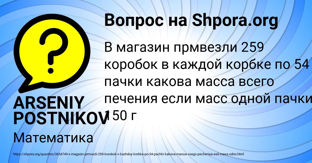 Картинка с текстом вопроса от пользователя Владислав Руденко