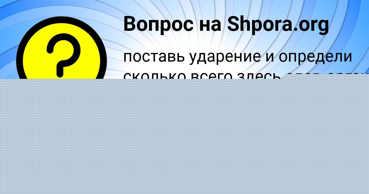 Картинка с текстом вопроса от пользователя Ольга Нестерова