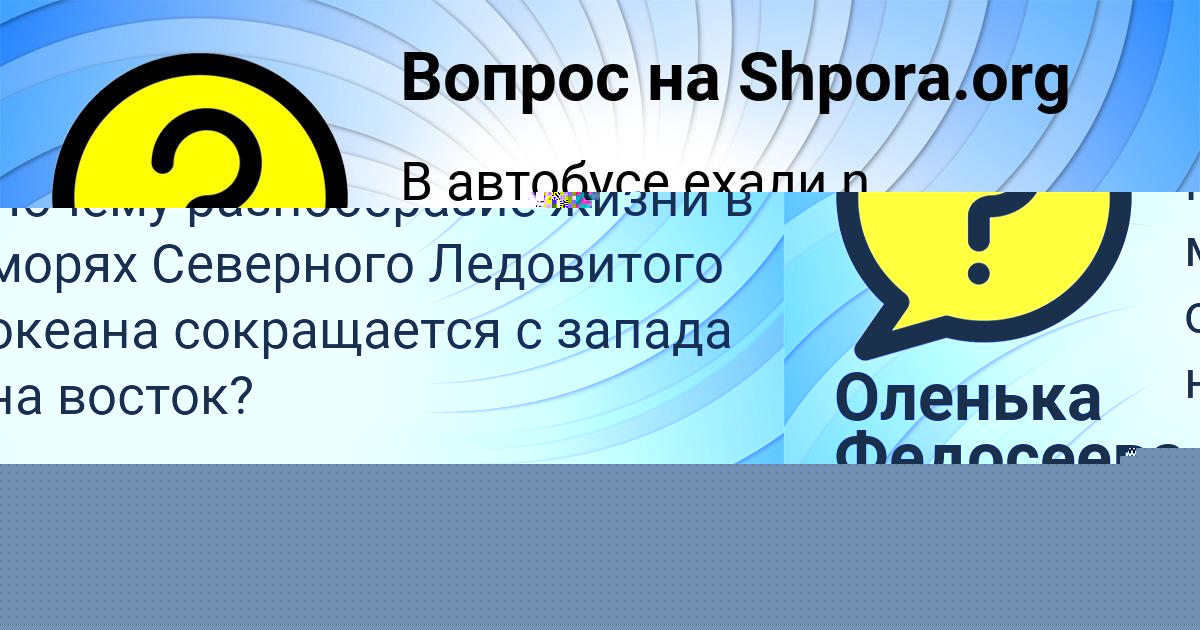 Картинка с текстом вопроса от пользователя Жека Туманский
