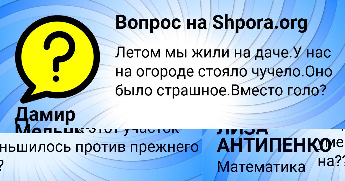 Картинка с текстом вопроса от пользователя Дамир Мельник