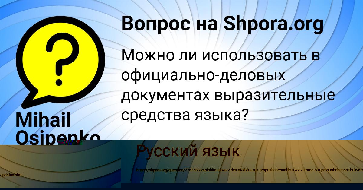 Картинка с текстом вопроса от пользователя Ануш Борщ