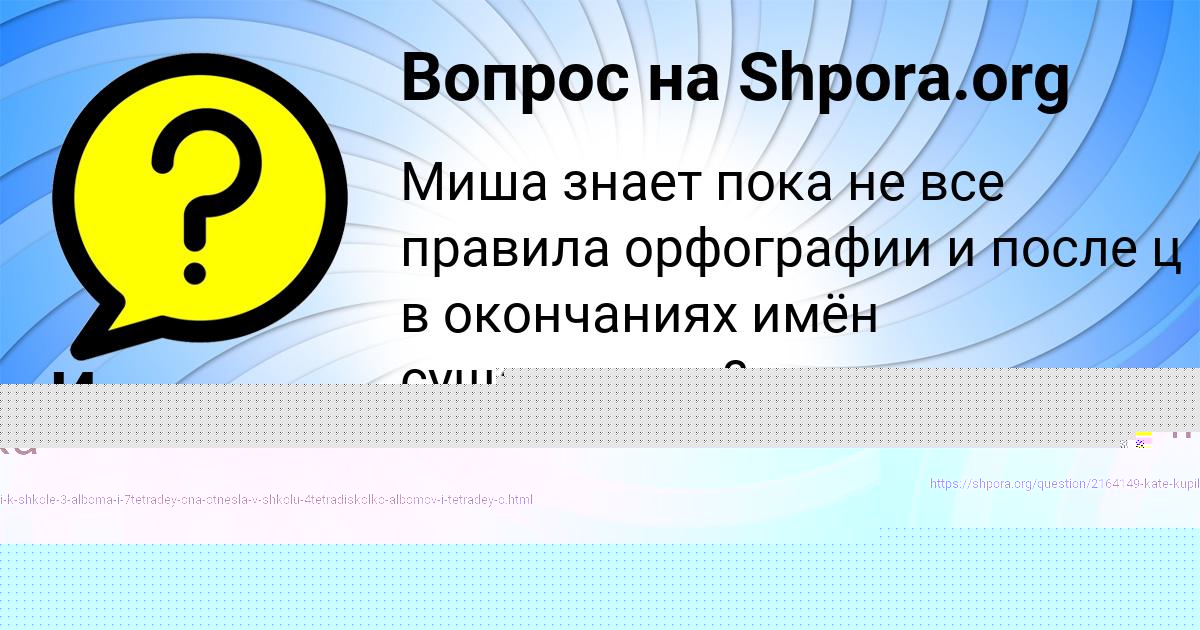 Картинка с текстом вопроса от пользователя Иван Полозов