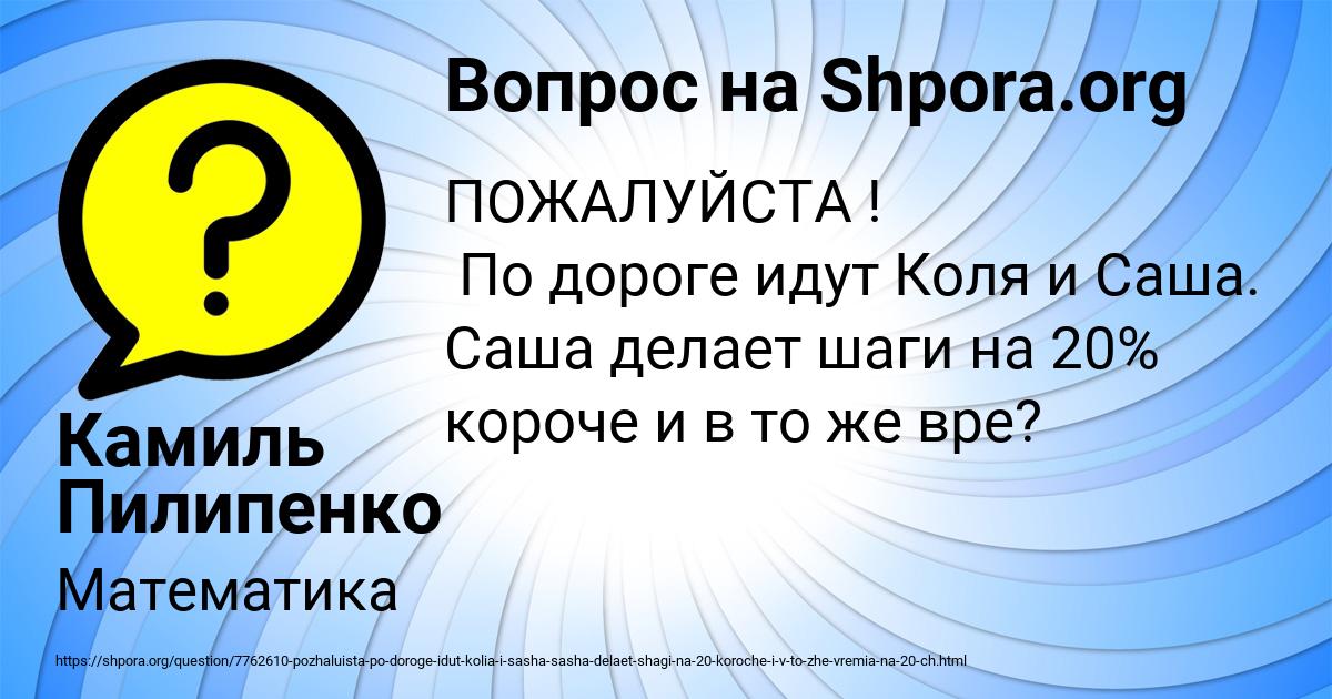 Картинка с текстом вопроса от пользователя Камиль Пилипенко