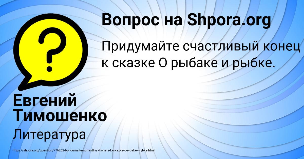 Картинка с текстом вопроса от пользователя Евгений Тимошенко