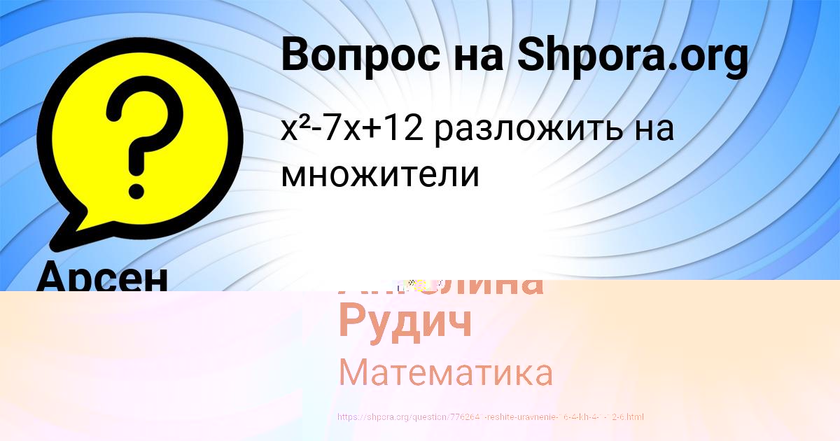 Картинка с текстом вопроса от пользователя Ангелина Рудич