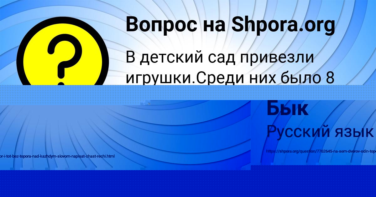 Картинка с текстом вопроса от пользователя Анжела Бык