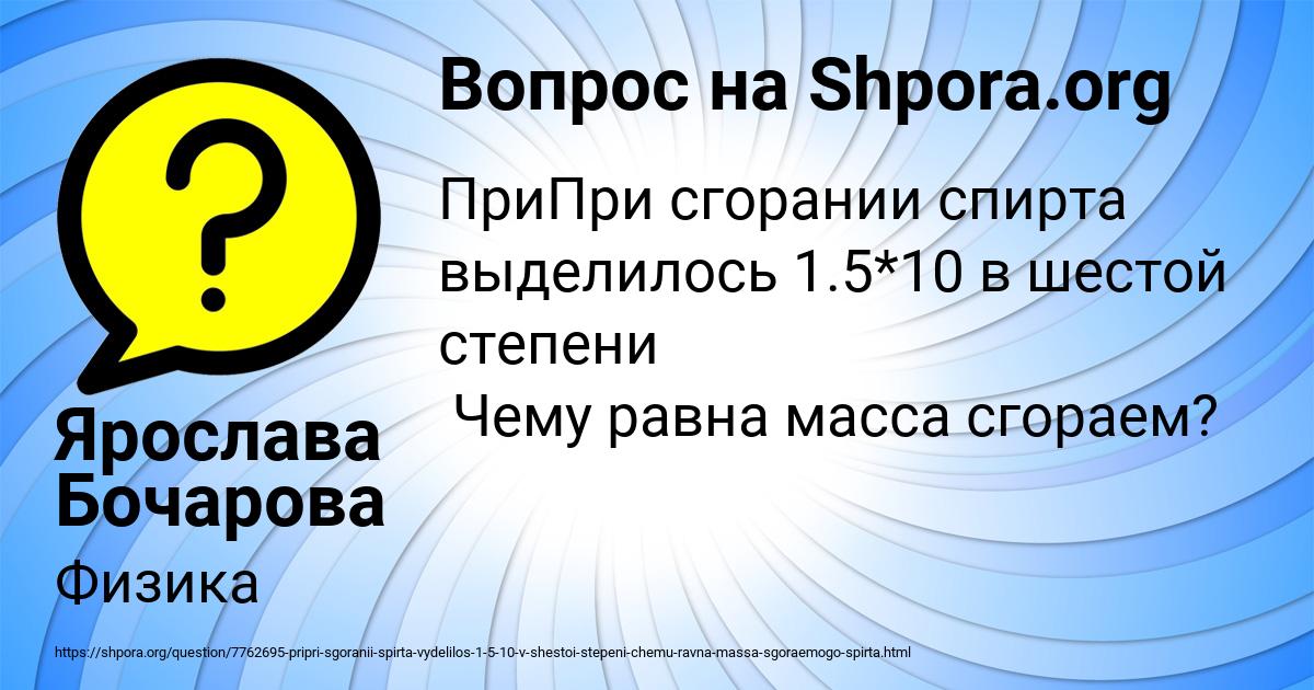 Картинка с текстом вопроса от пользователя Ярослава Бочарова