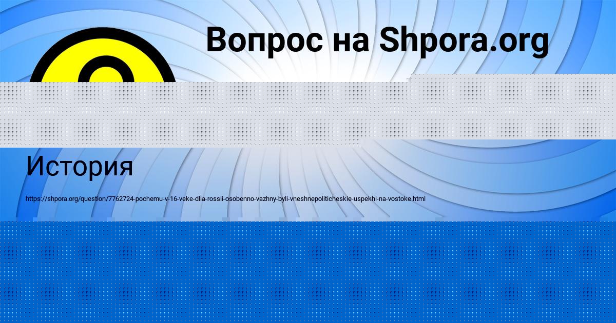 Картинка с текстом вопроса от пользователя Ангелина Гокова