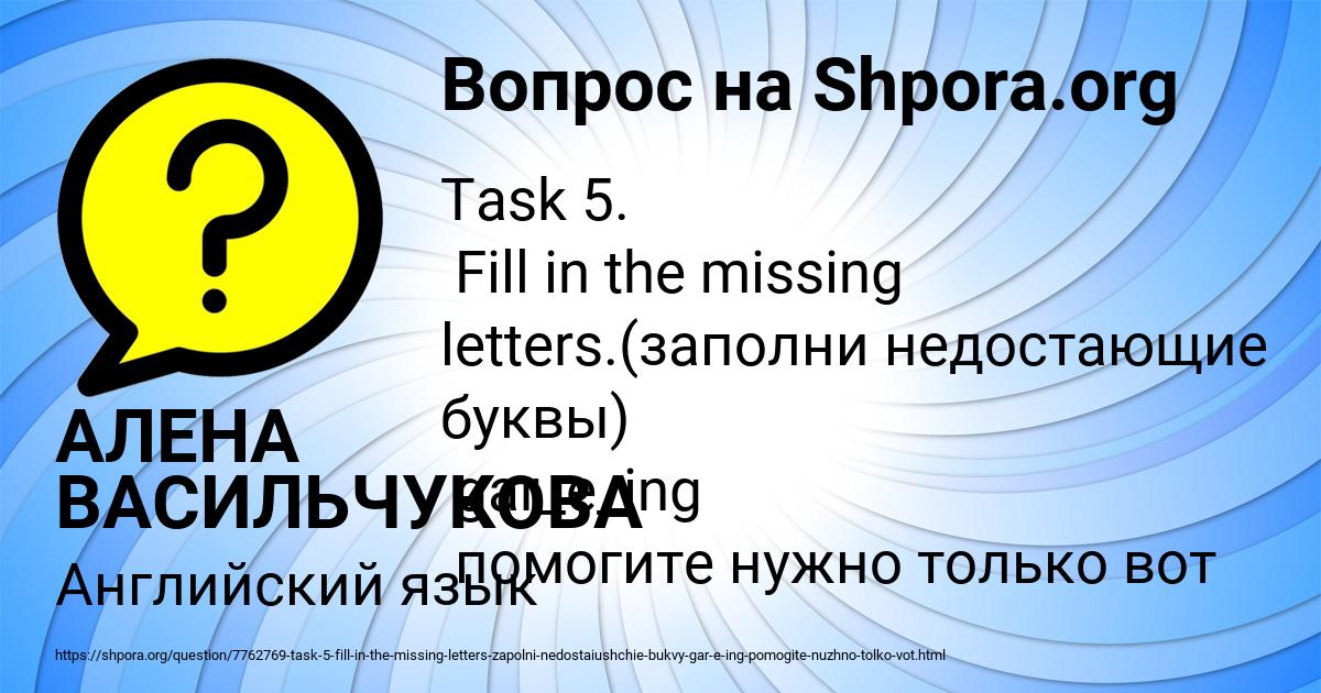 Картинка с текстом вопроса от пользователя АЛЕНА ВАСИЛЬЧУКОВА