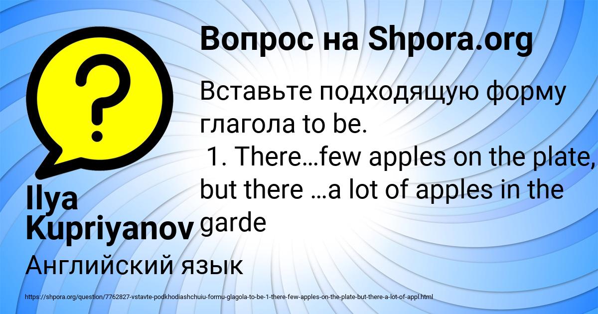 Картинка с текстом вопроса от пользователя Ilya Kupriyanov