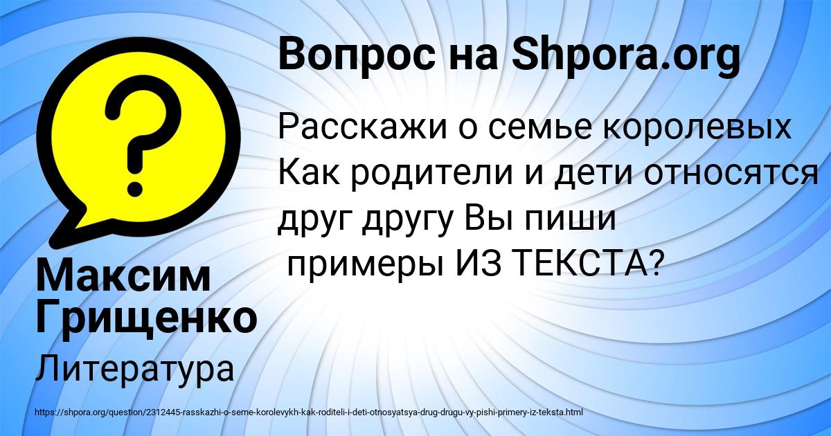 Картинка с текстом вопроса от пользователя Miloslava Rusnak