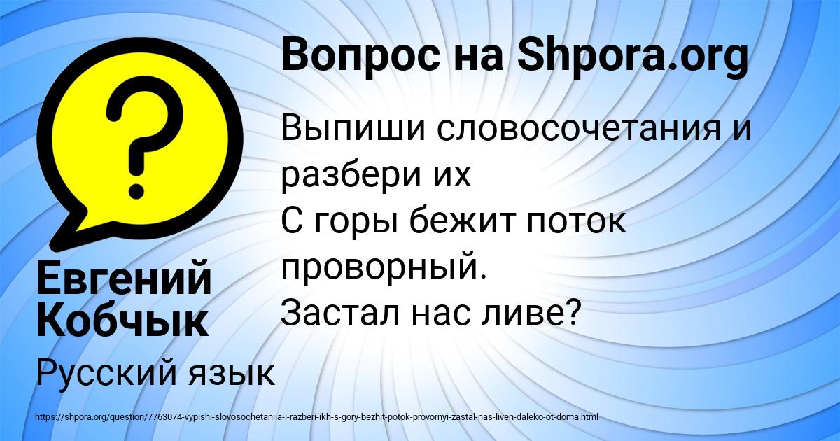 Картинка с текстом вопроса от пользователя Евгений Кобчык