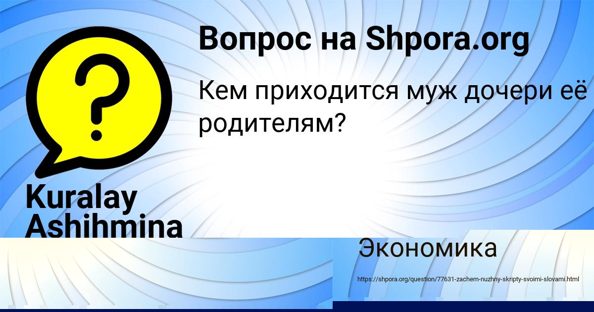Картинка с текстом вопроса от пользователя Vadim Zelenin