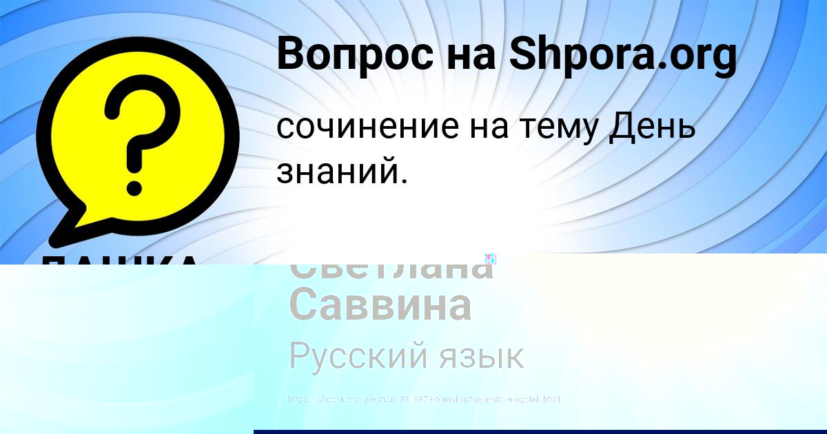 Картинка с текстом вопроса от пользователя Ангелина Гуреева
