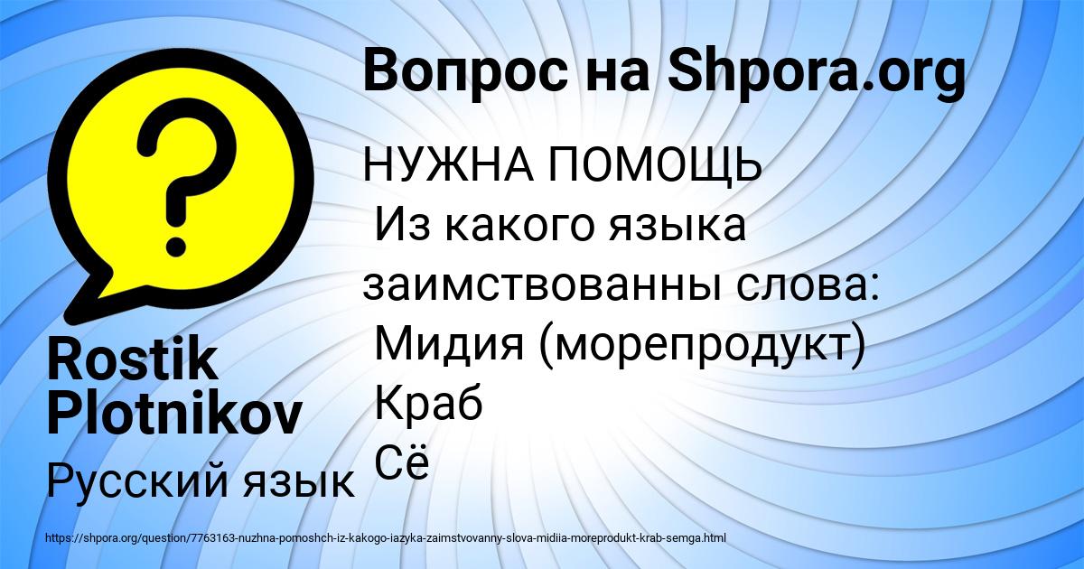 Картинка с текстом вопроса от пользователя Rostik Plotnikov