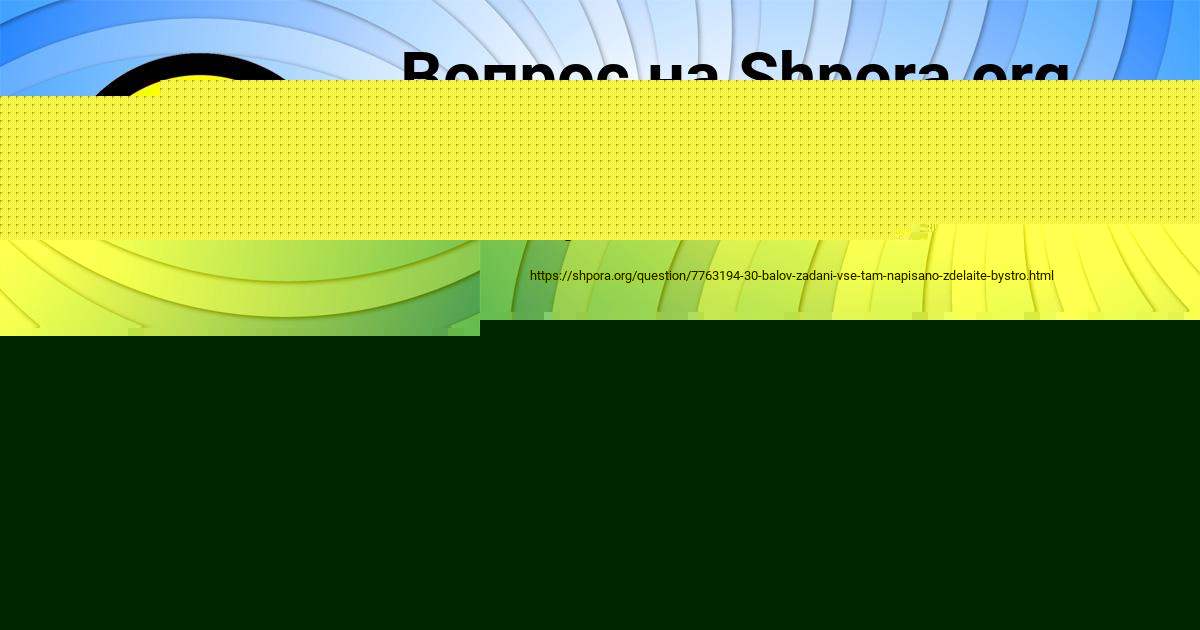 Картинка с текстом вопроса от пользователя Матвей Алёшин