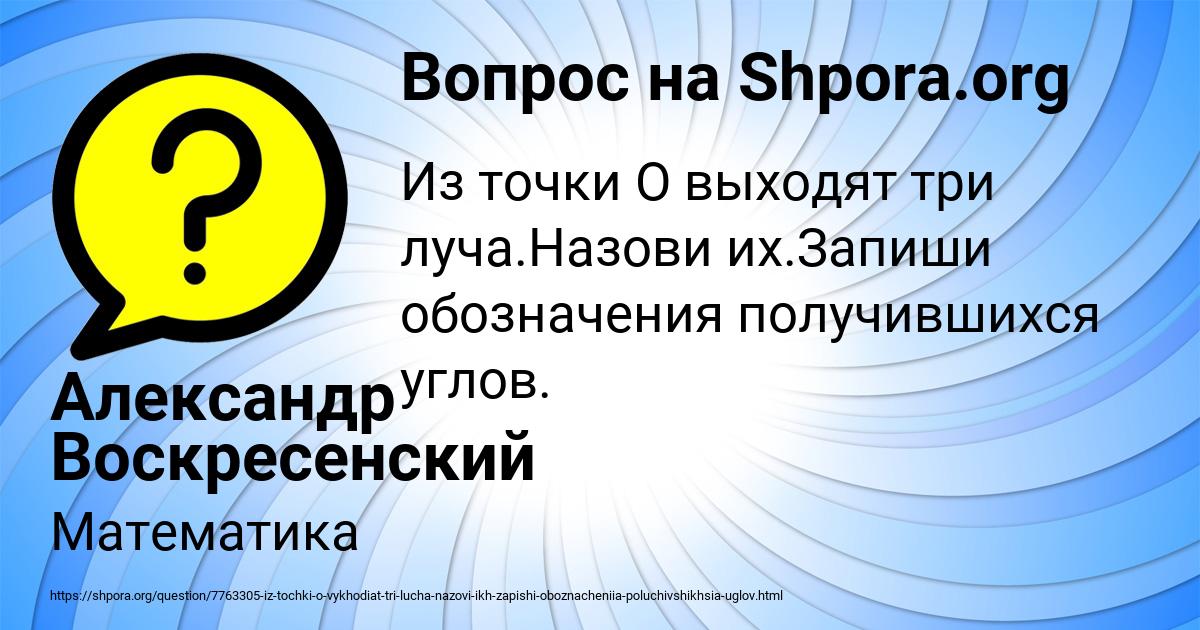 Картинка с текстом вопроса от пользователя Александр Воскресенский