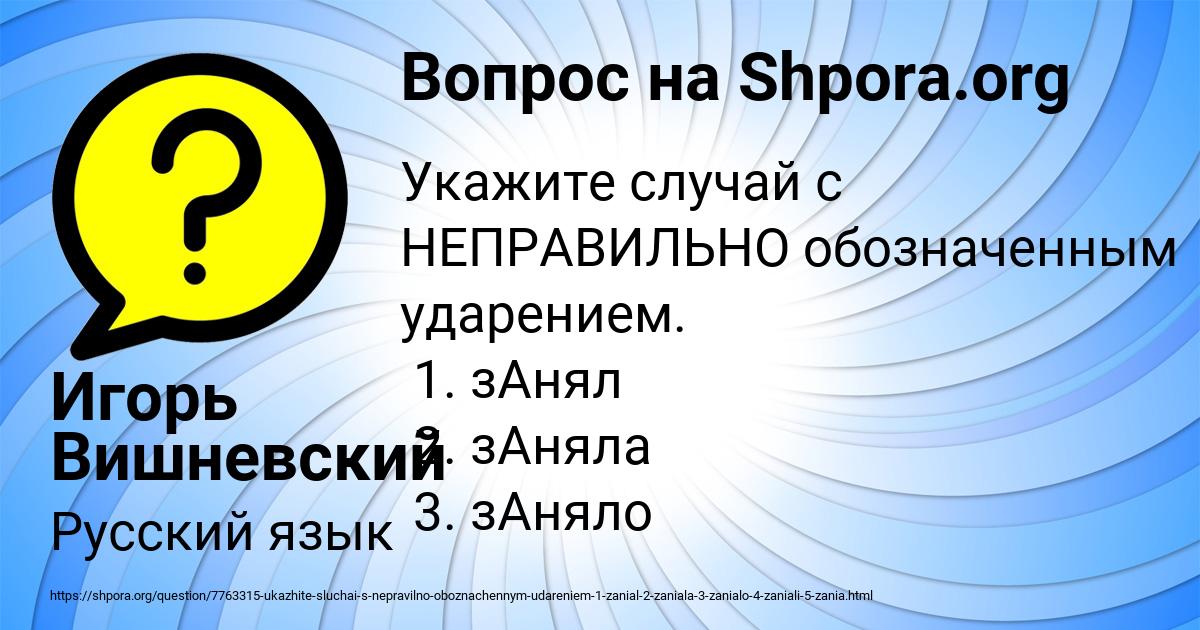 Картинка с текстом вопроса от пользователя Игорь Вишневский