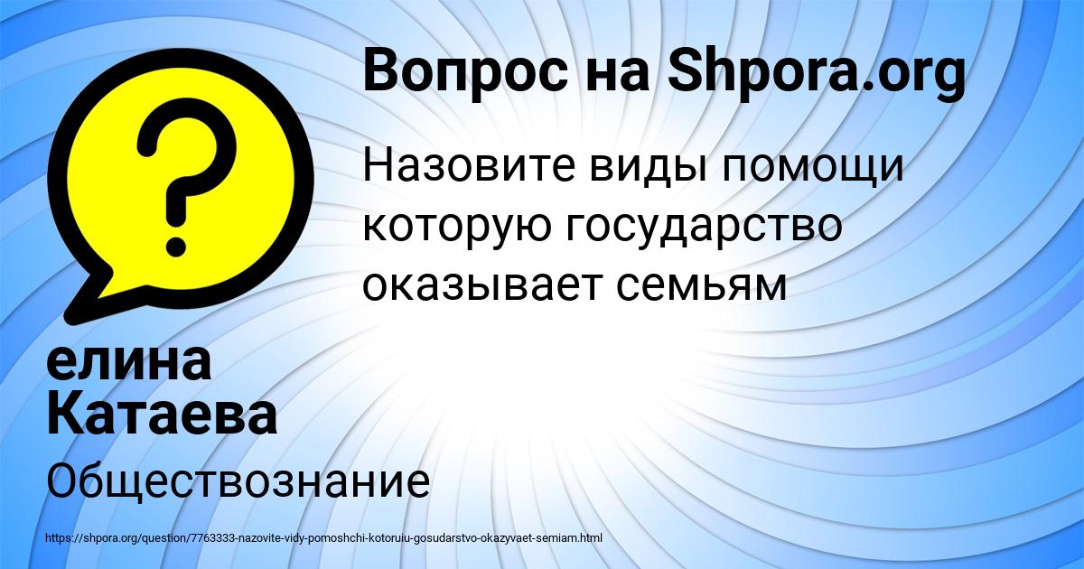 Картинка с текстом вопроса от пользователя елина Катаева