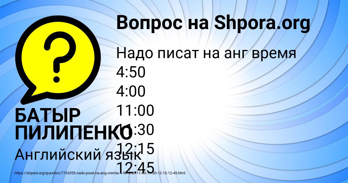 Картинка с текстом вопроса от пользователя БАТЫР ПИЛИПЕНКО