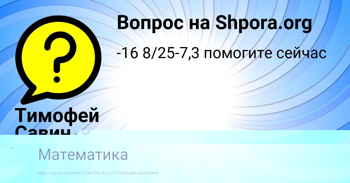 Картинка с текстом вопроса от пользователя Яна Антоненко