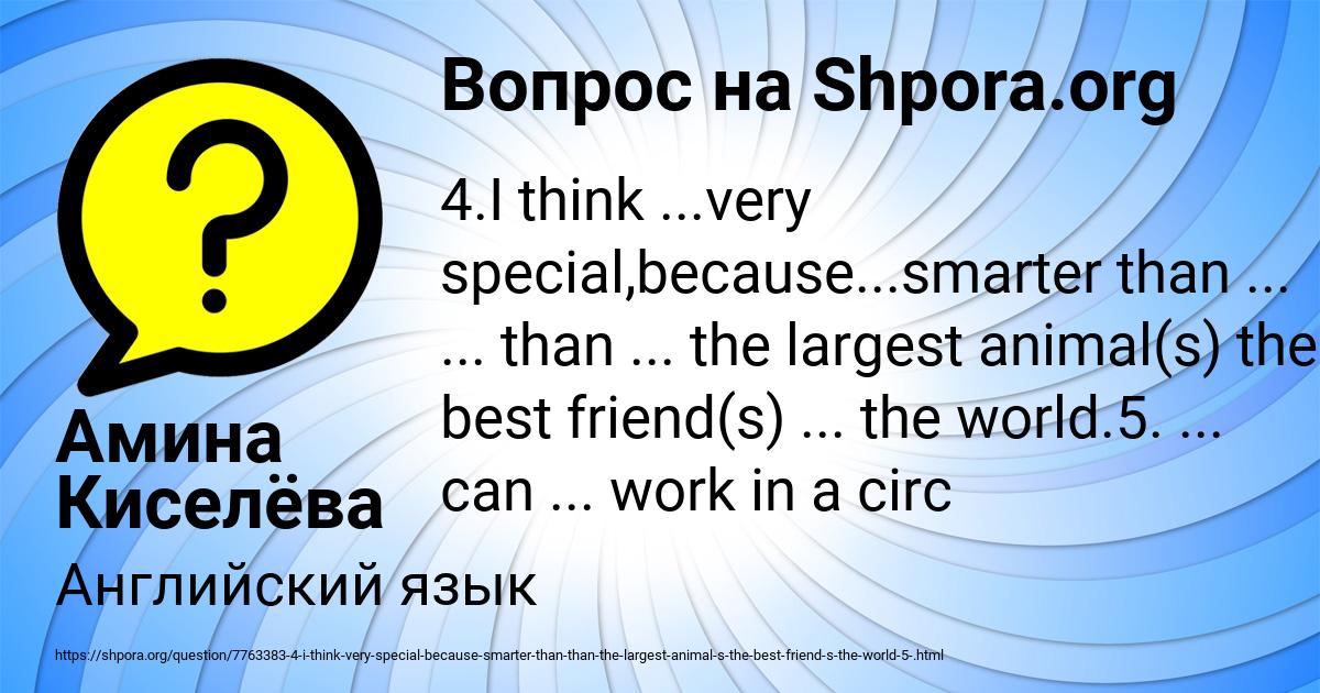 Картинка с текстом вопроса от пользователя Амина Киселёва