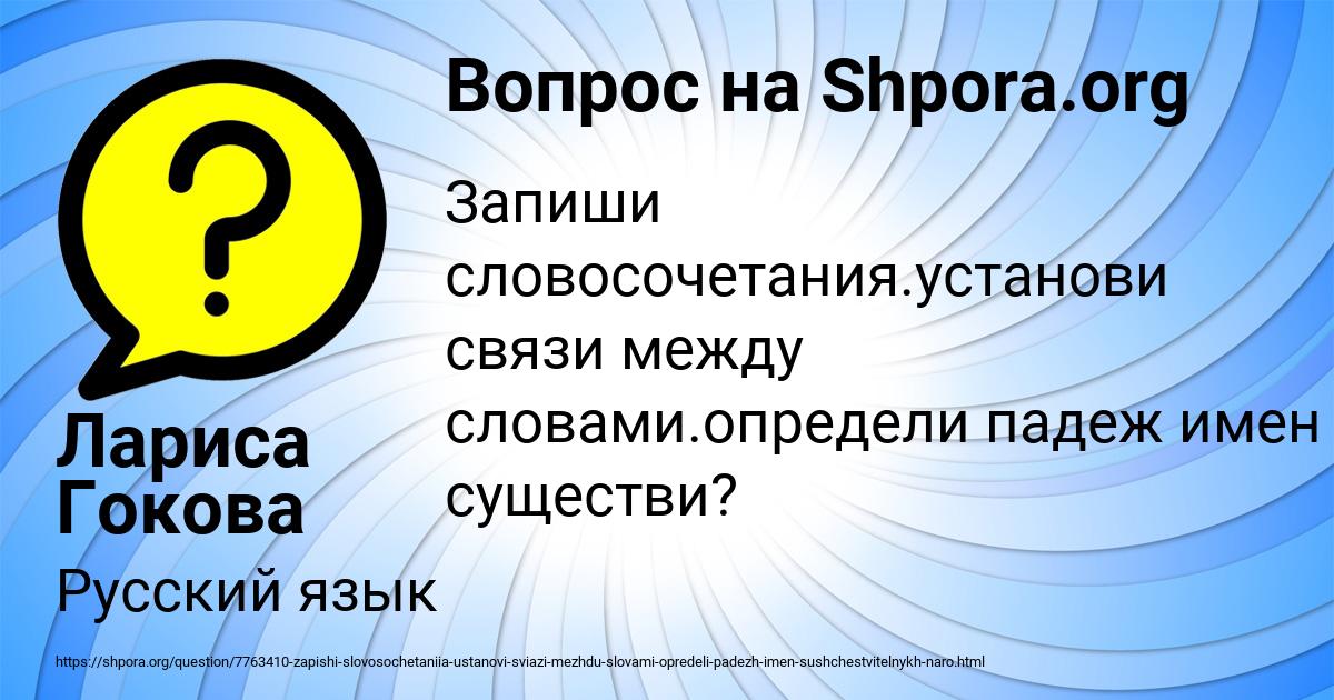 Картинка с текстом вопроса от пользователя Лариса Гокова