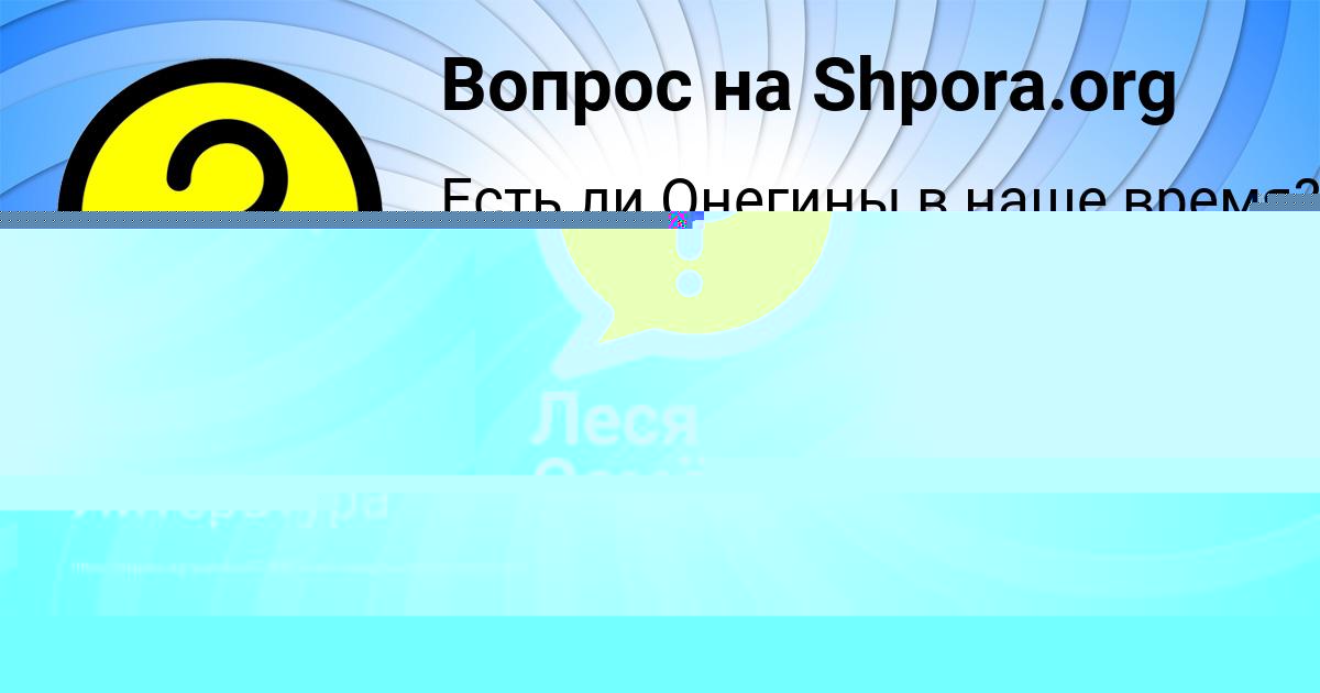 Картинка с текстом вопроса от пользователя Вася Старостюк