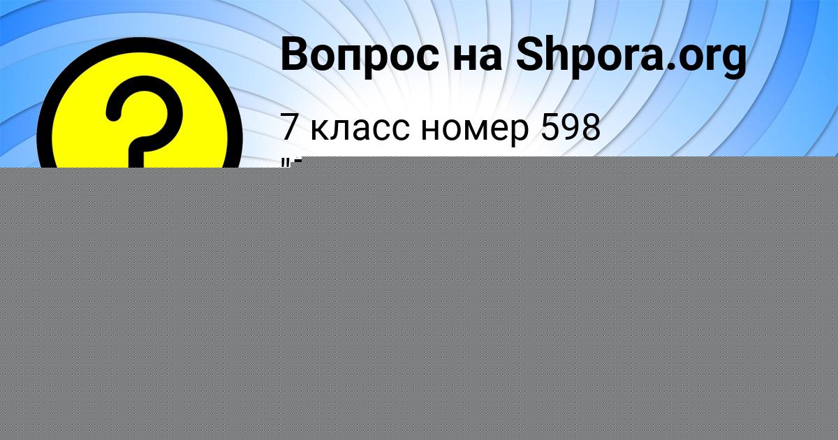Картинка с текстом вопроса от пользователя Деня Михайловский