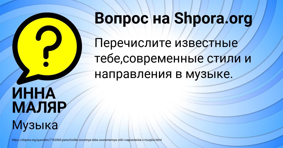 Картинка с текстом вопроса от пользователя ИННА МАЛЯР
