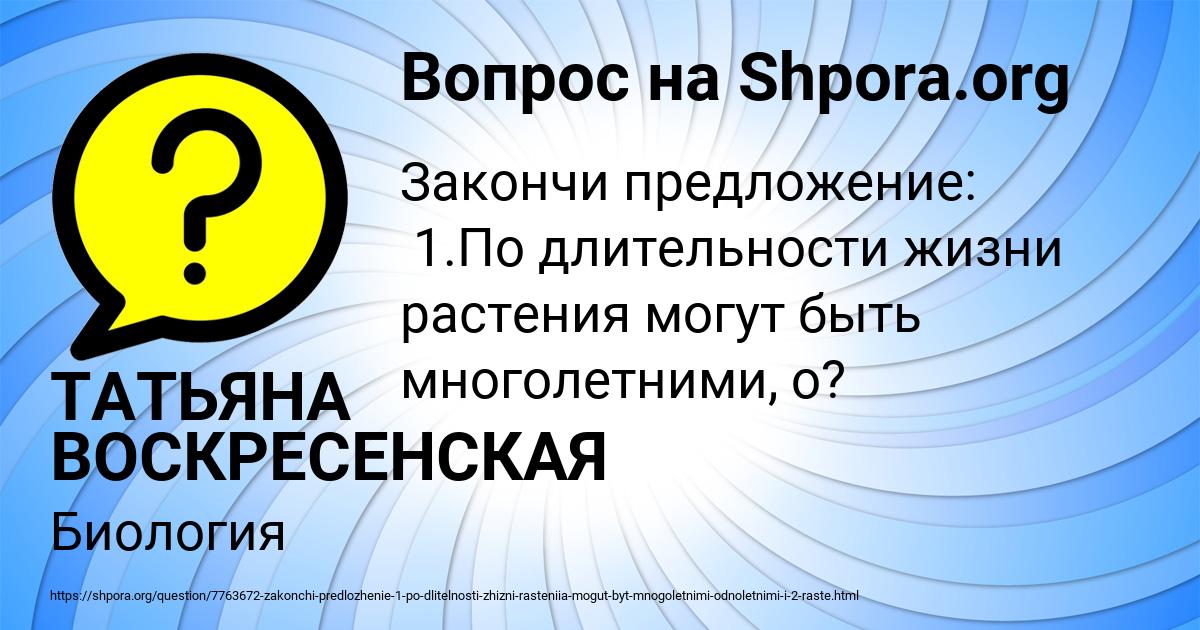 Картинка с текстом вопроса от пользователя ТАТЬЯНА ВОСКРЕСЕНСКАЯ