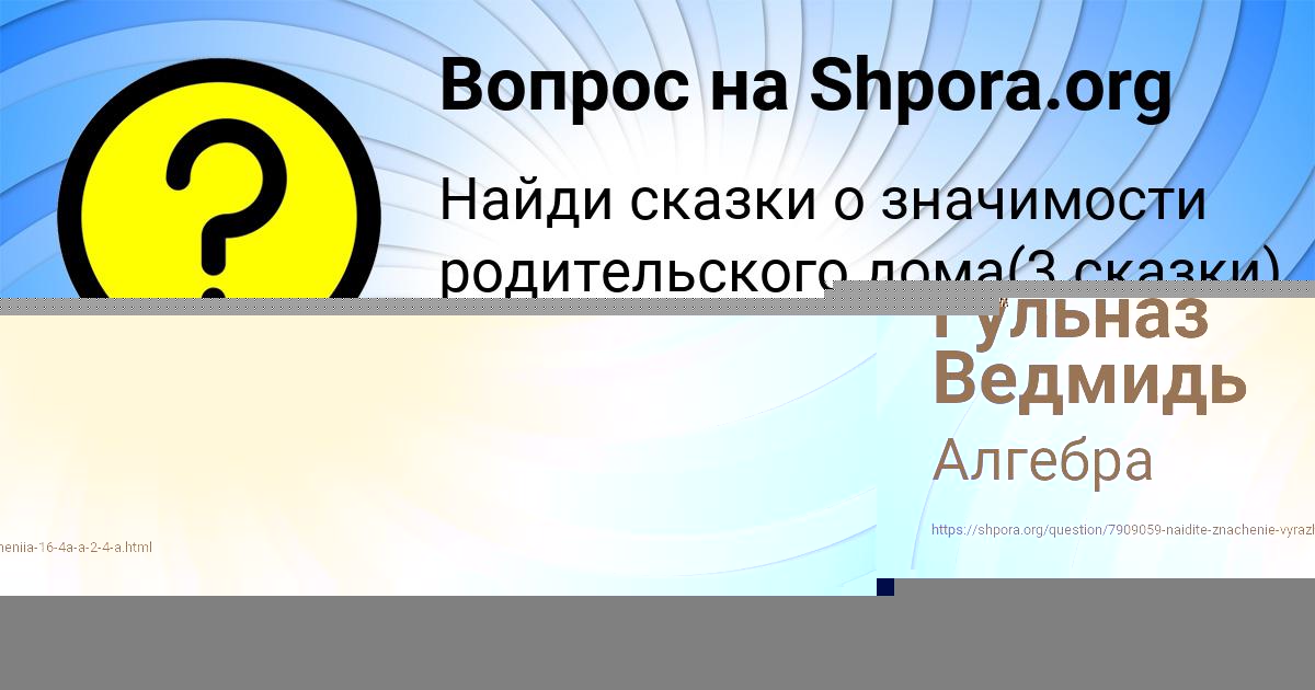 Картинка с текстом вопроса от пользователя Ксюша Губарева