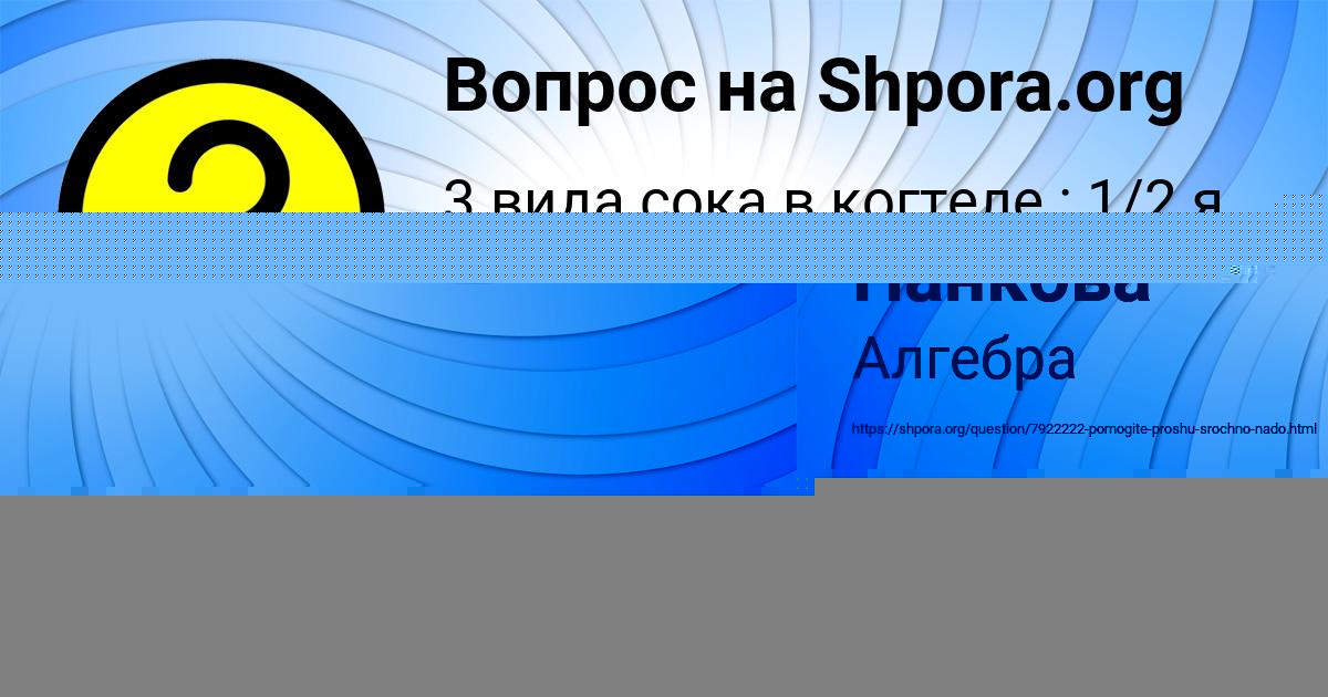 Картинка с текстом вопроса от пользователя АНЖЕЛА СЕРГЕЕНКО