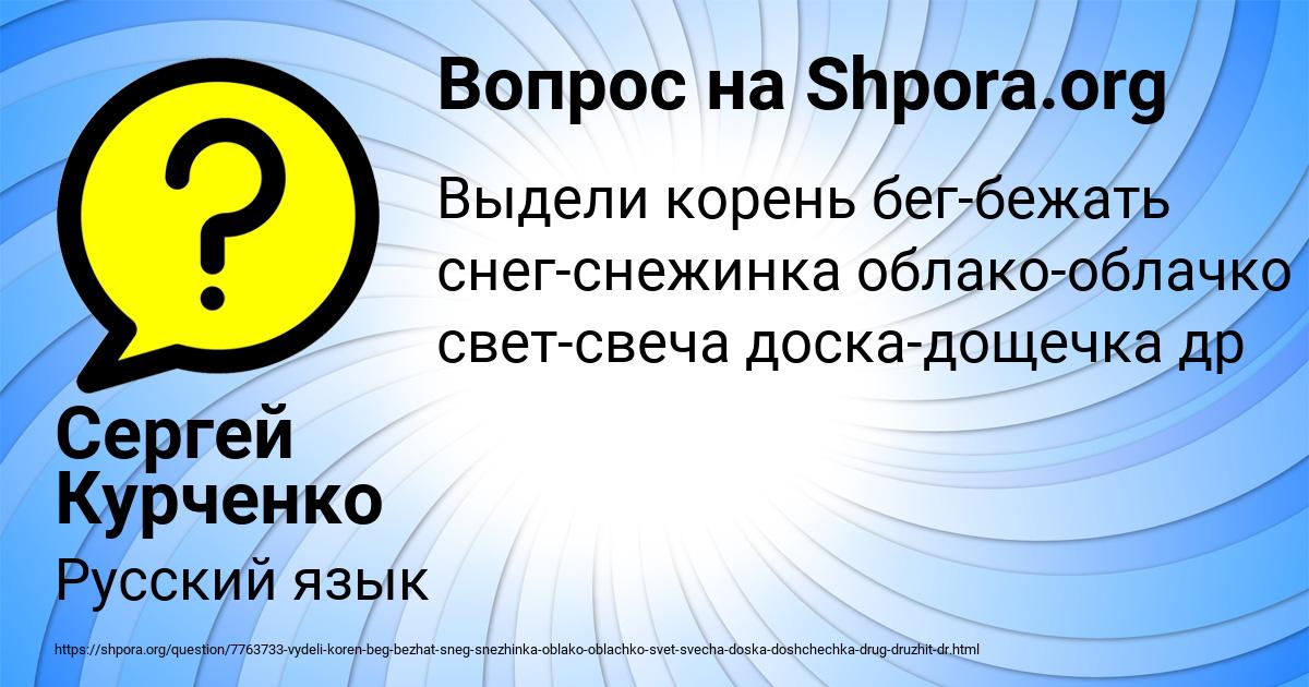 Картинка с текстом вопроса от пользователя Сергей Курченко