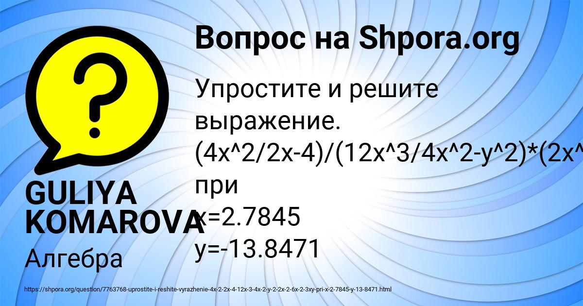 Картинка с текстом вопроса от пользователя GULIYA KOMAROVA