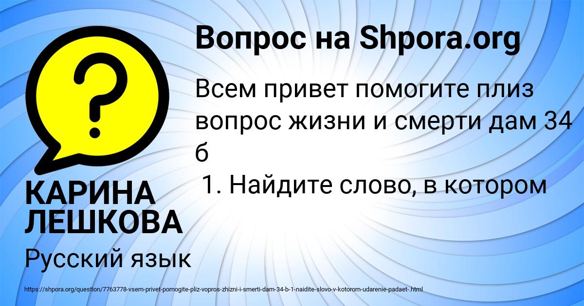 Картинка с текстом вопроса от пользователя КАРИНА ЛЕШКОВА