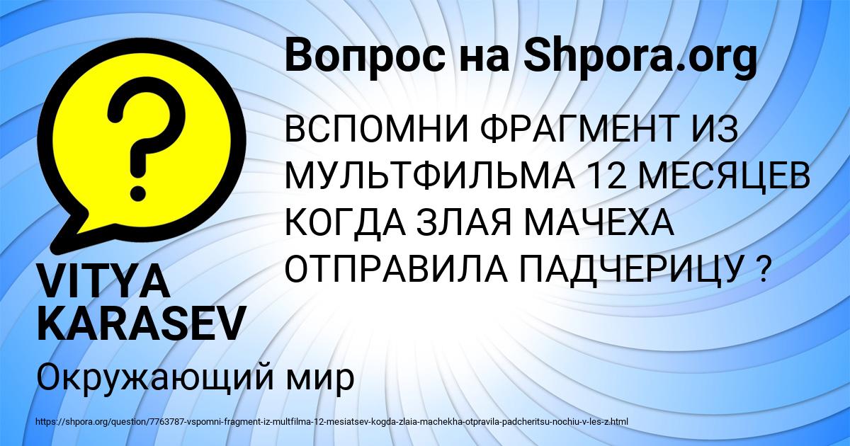 Картинка с текстом вопроса от пользователя VITYA KARASEV