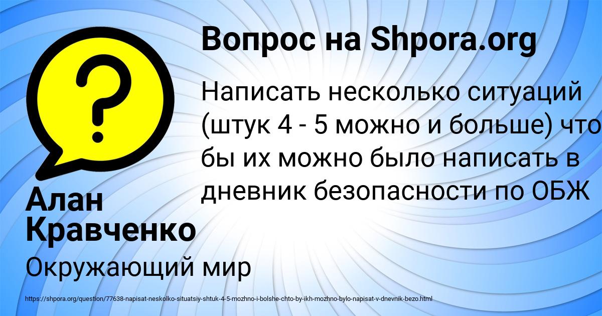 Картинка с текстом вопроса от пользователя Алан Кравченко