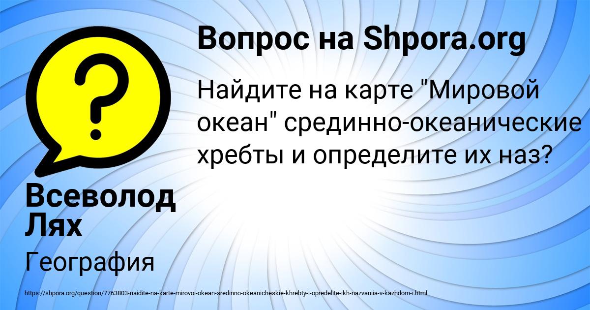 Картинка с текстом вопроса от пользователя Всеволод Лях