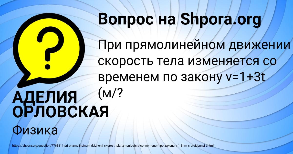 Картинка с текстом вопроса от пользователя АДЕЛИЯ ОРЛОВСКАЯ
