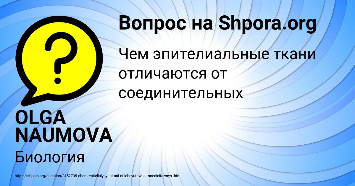 Картинка с текстом вопроса от пользователя Толик Байдак