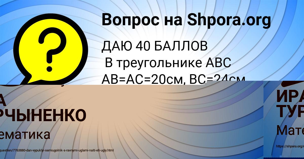 Картинка с текстом вопроса от пользователя ИРА ТУРЧЫНЕНКО