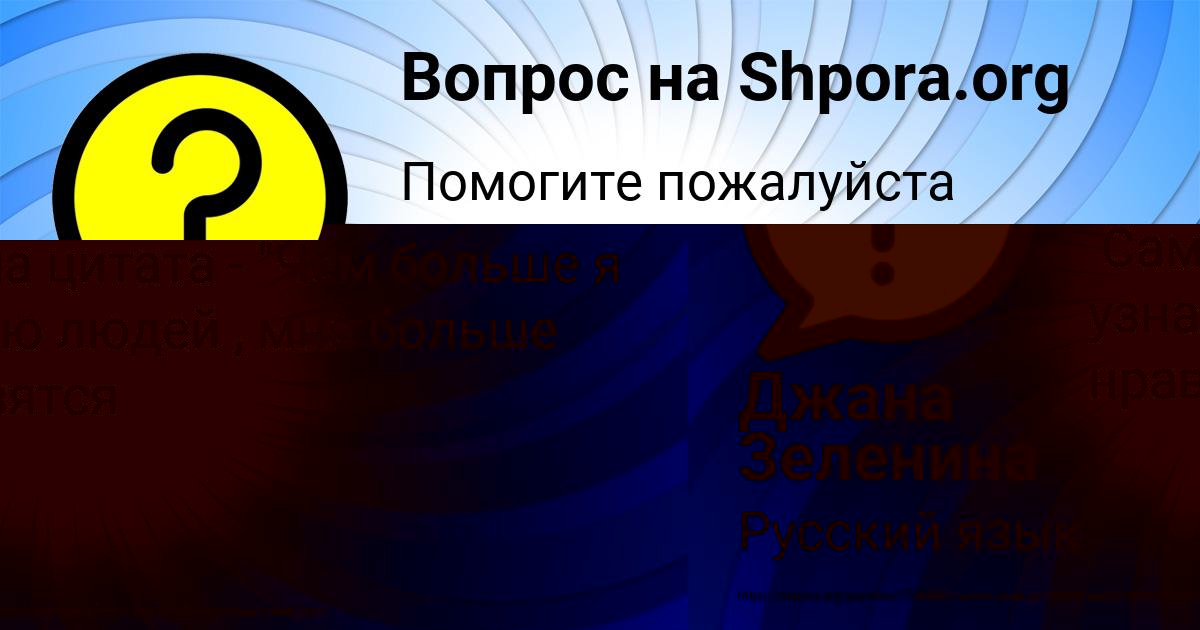 Картинка с текстом вопроса от пользователя Daliya Doroshenko