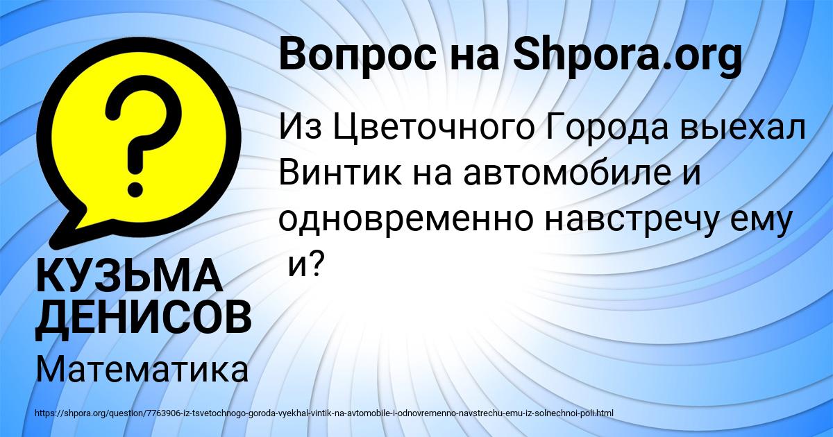 Картинка с текстом вопроса от пользователя КУЗЬМА ДЕНИСОВ