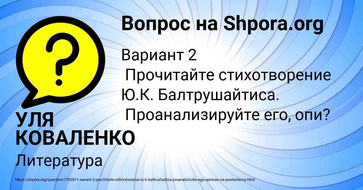 Картинка с текстом вопроса от пользователя УЛЯ КОВАЛЕНКО