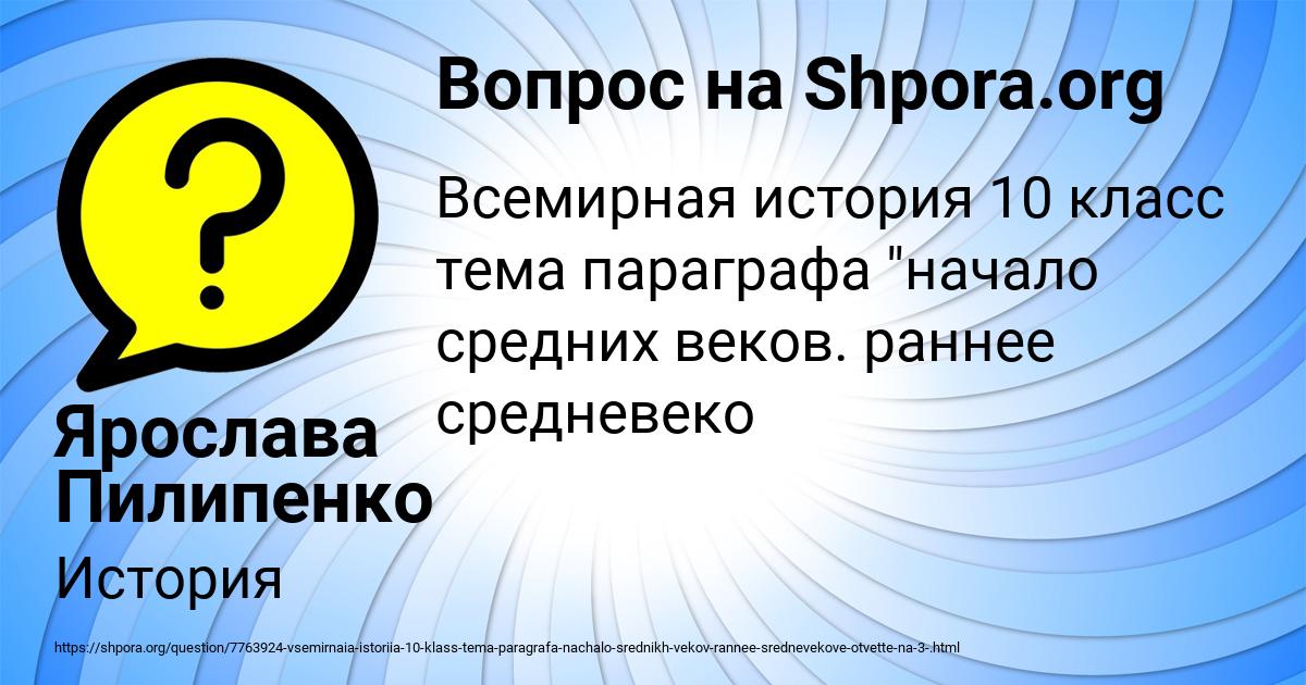 Картинка с текстом вопроса от пользователя Ярослава Пилипенко
