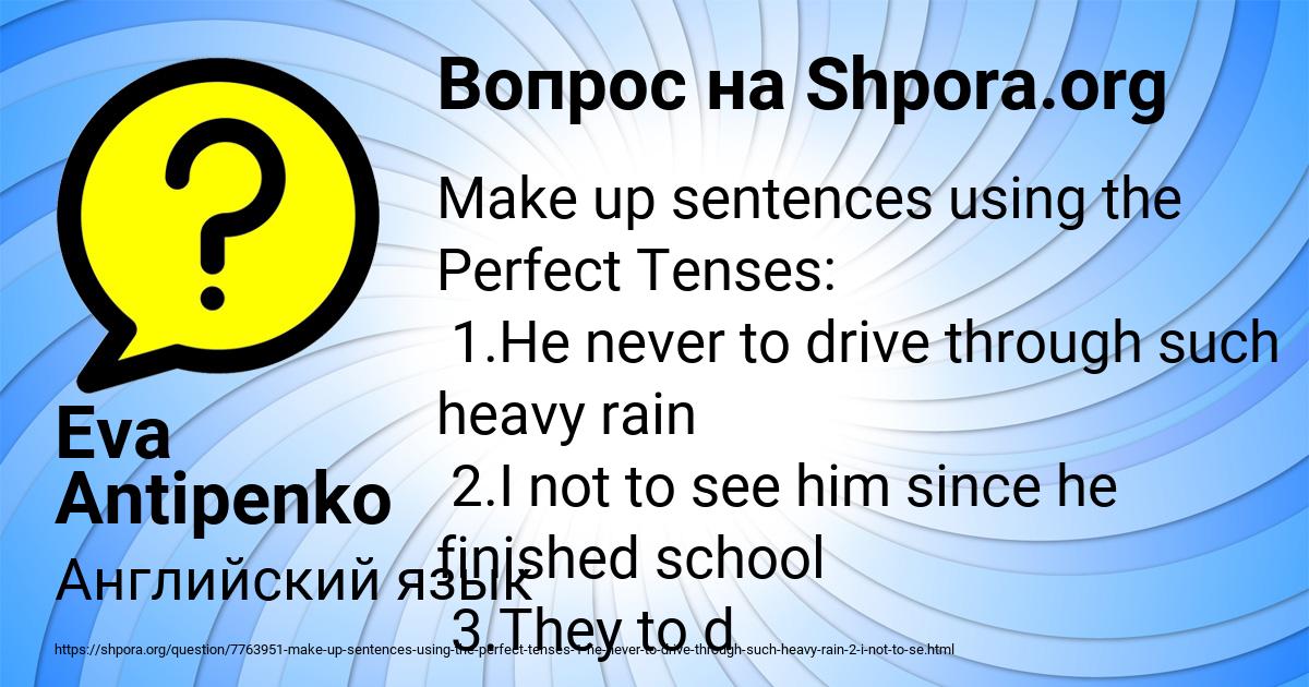 Картинка с текстом вопроса от пользователя Eva Antipenko