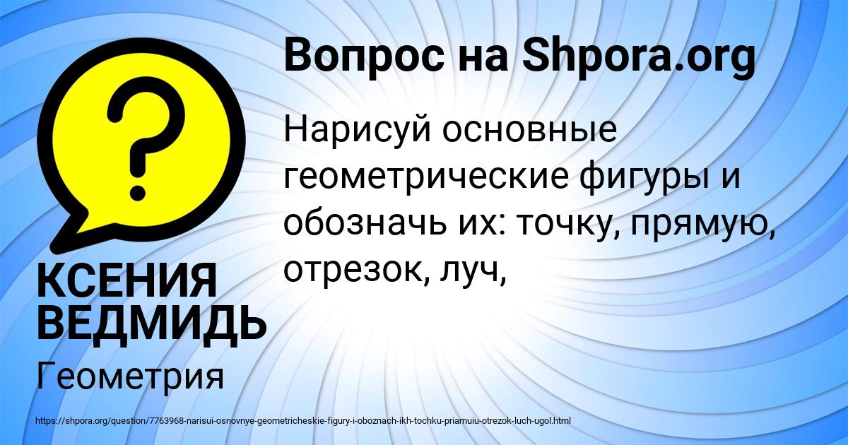 Картинка с текстом вопроса от пользователя КСЕНИЯ ВЕДМИДЬ