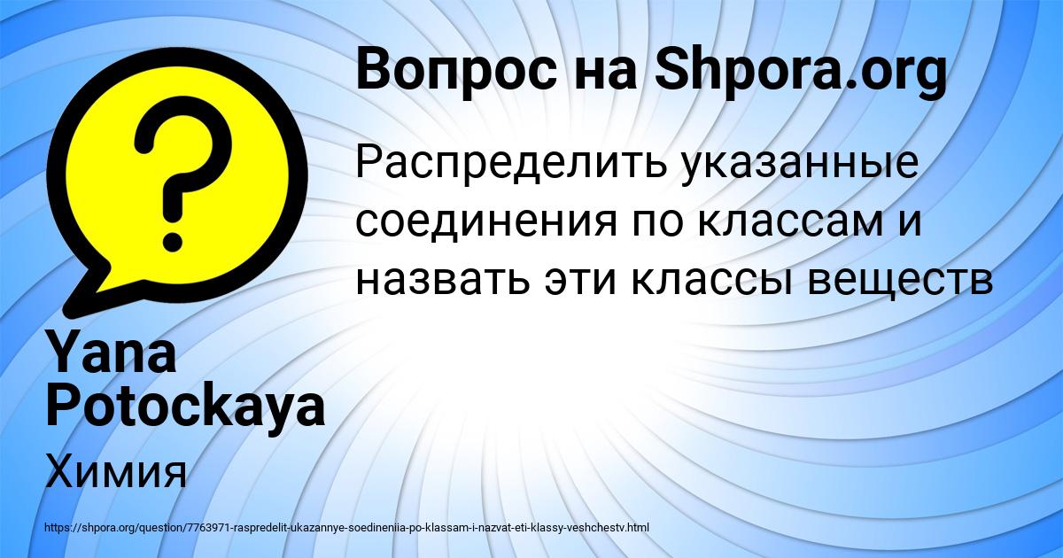 Картинка с текстом вопроса от пользователя Yana Potockaya