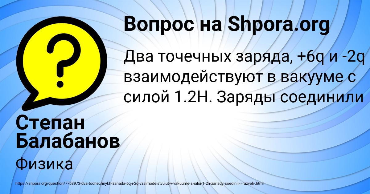 Картинка с текстом вопроса от пользователя Степан Балабанов